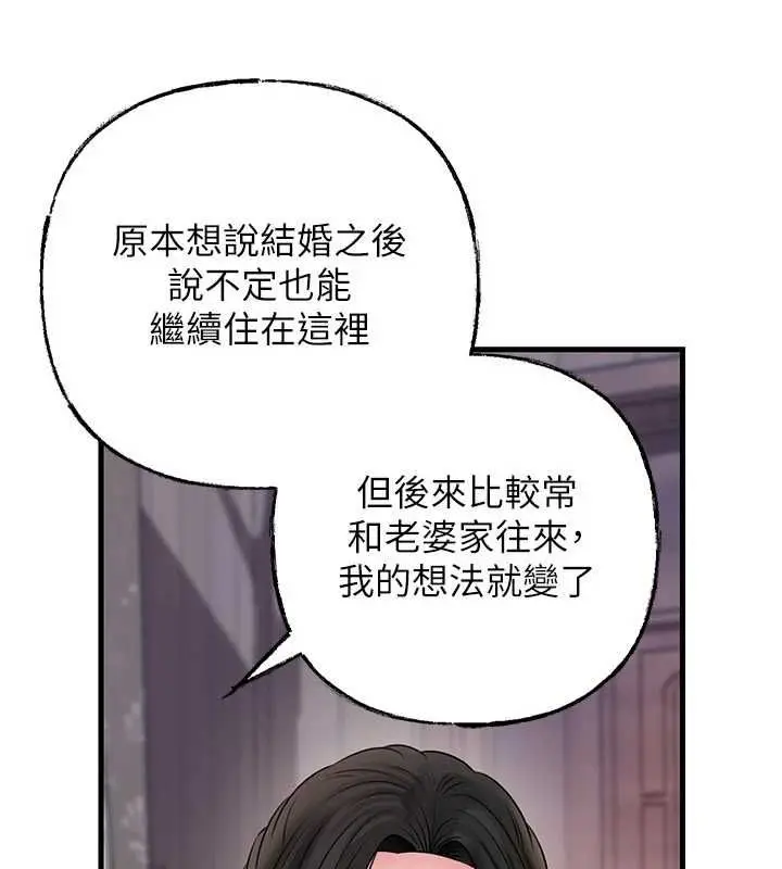 漫画《岳母为何那样》第114话第103张图