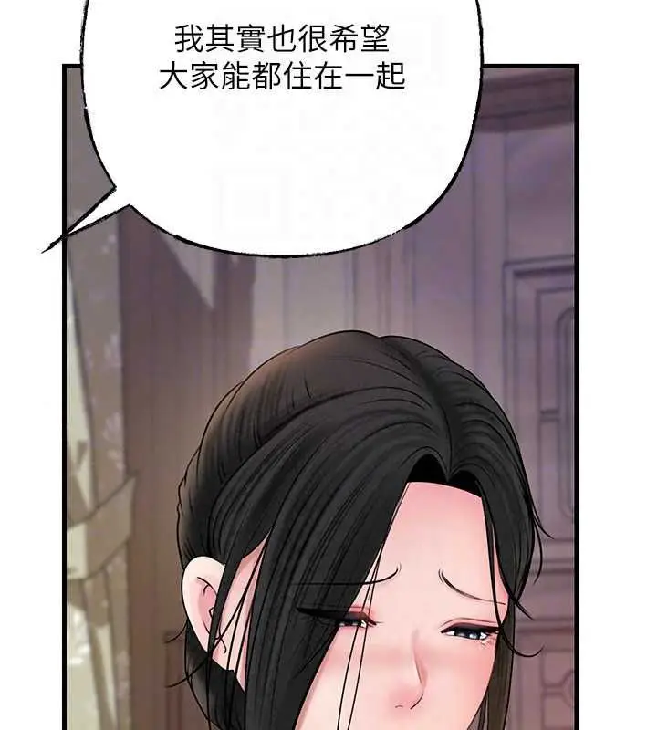漫画《岳母为何那样》第114话第106张图