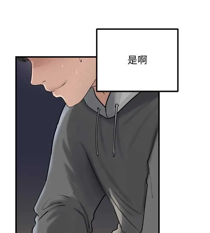 漫画《岳母为何那样》第114话第108张图