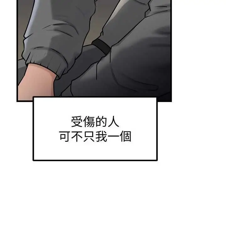 漫画《岳母为何那样》第114话第109张图
