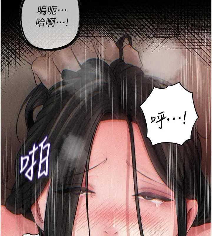 漫画《岳母为何那样》第114话第11张图