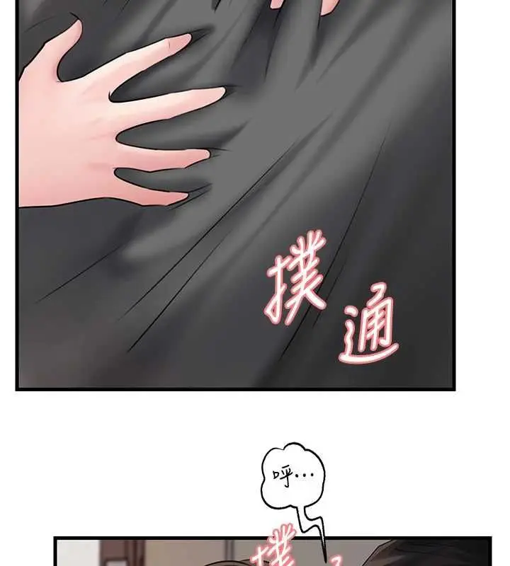 漫画《岳母为何那样》第114话第126张图