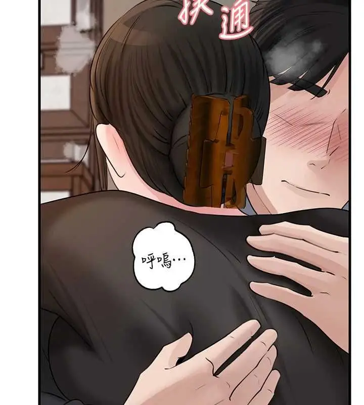 漫画《岳母为何那样》第114话第127张图