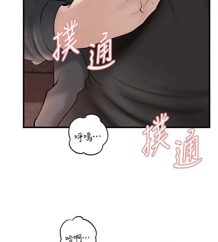 漫画《岳母为何那样》第114话第128张图