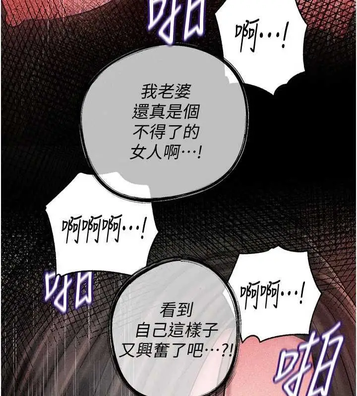 漫画《岳母为何那样》第114话第13张图