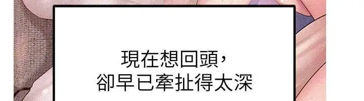 漫画《岳母为何那样》第114话第140张图