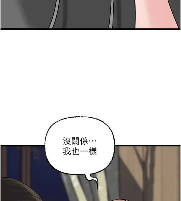 漫画《岳母为何那样》第114话第147张图
