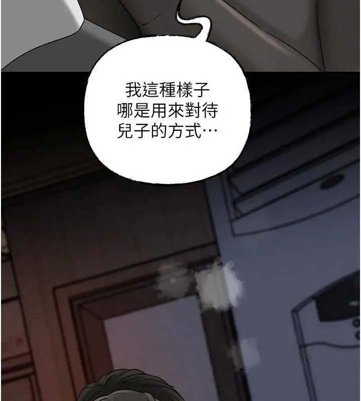 漫画《岳母为何那样》第114话第149张图