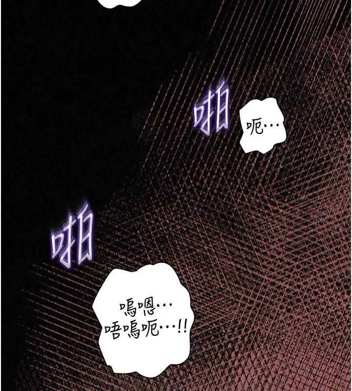漫画《岳母为何那样》第114话第2张图