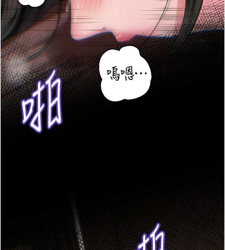 漫画《岳母为何那样》第114话第20张图