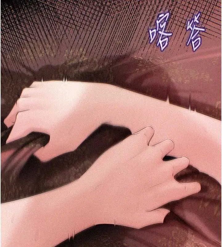 漫画《岳母为何那样》第114话第3张图