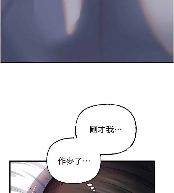 漫画《岳母为何那样》第114话第34张图