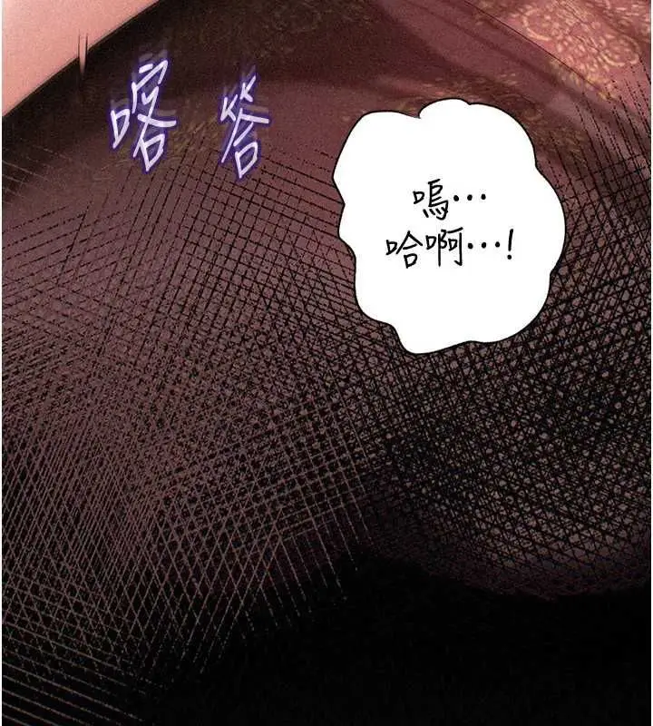 漫画《岳母为何那样》第114话第4张图