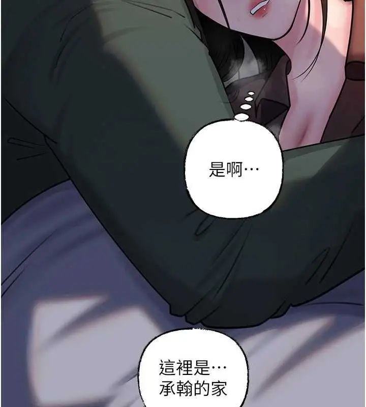 漫画《岳母为何那样》第114话第41张图