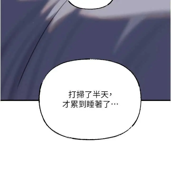 漫画《岳母为何那样》第114话第42张图
