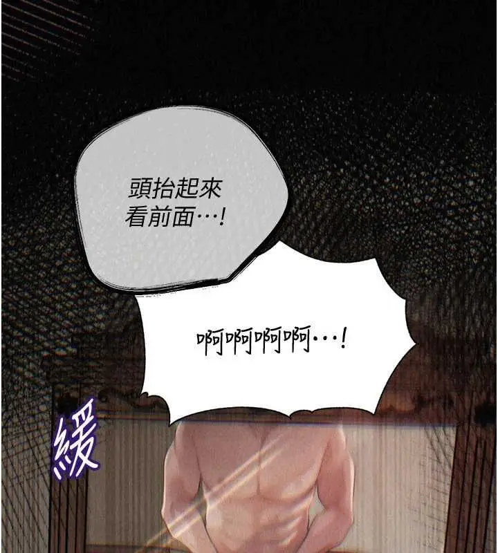 漫画《岳母为何那样》第114话第5张图