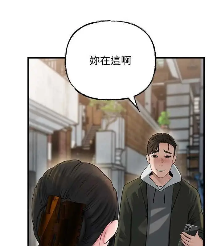 漫画《岳母为何那样》第114话第65张图