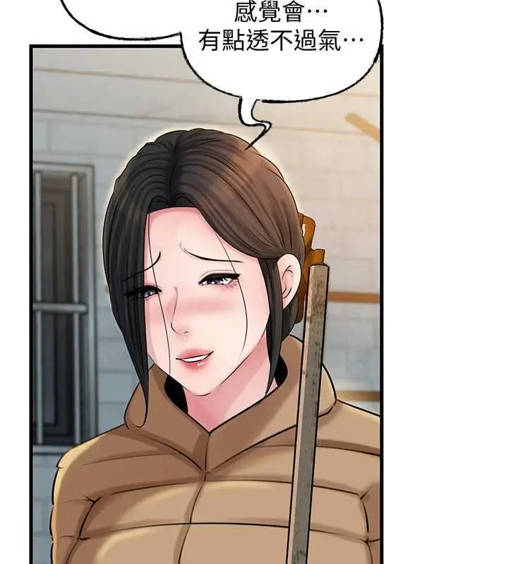 漫画《岳母为何那样》第114话第67张图