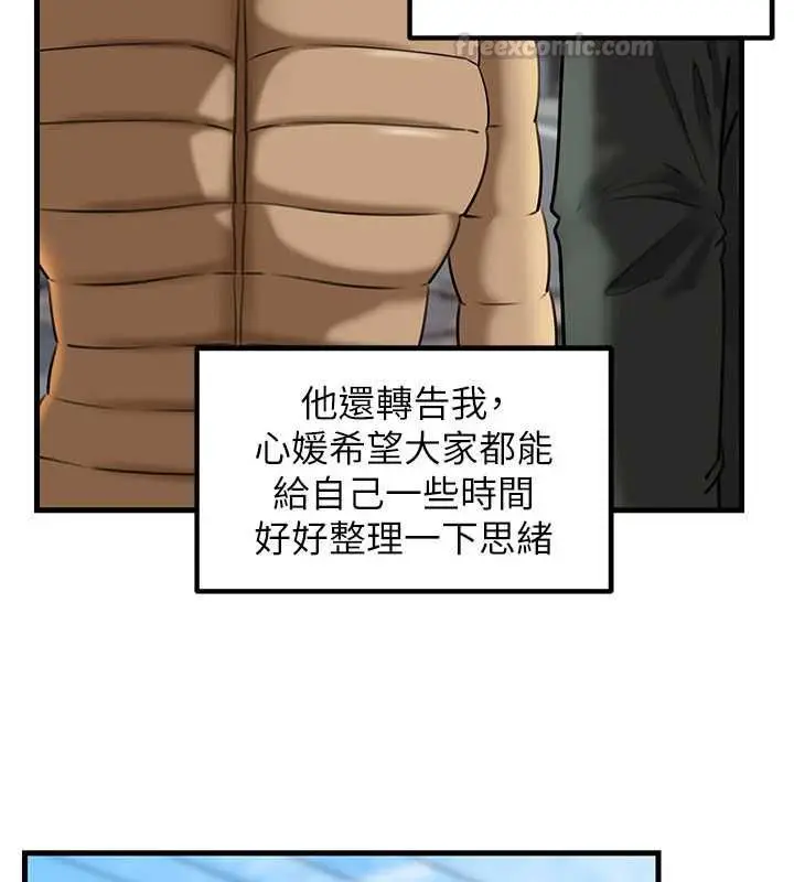 漫画《岳母为何那样》第114话第75张图