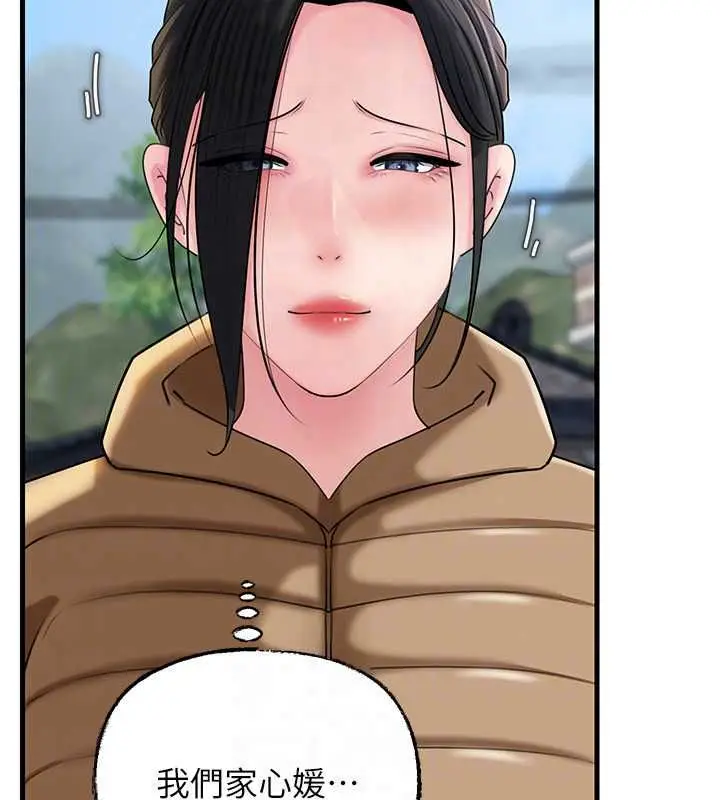 漫画《岳母为何那样》第114话第77张图