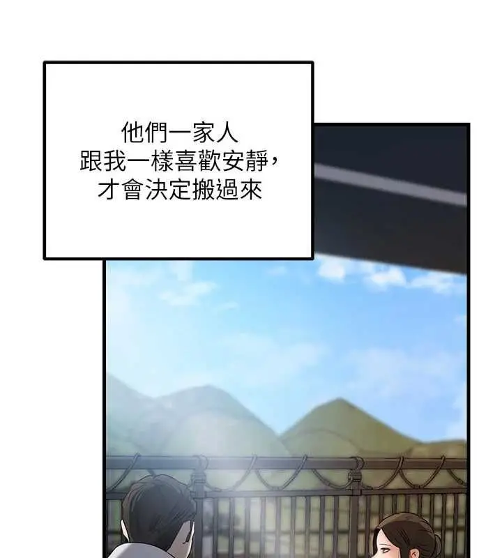 漫画《岳母为何那样》第114话第88张图