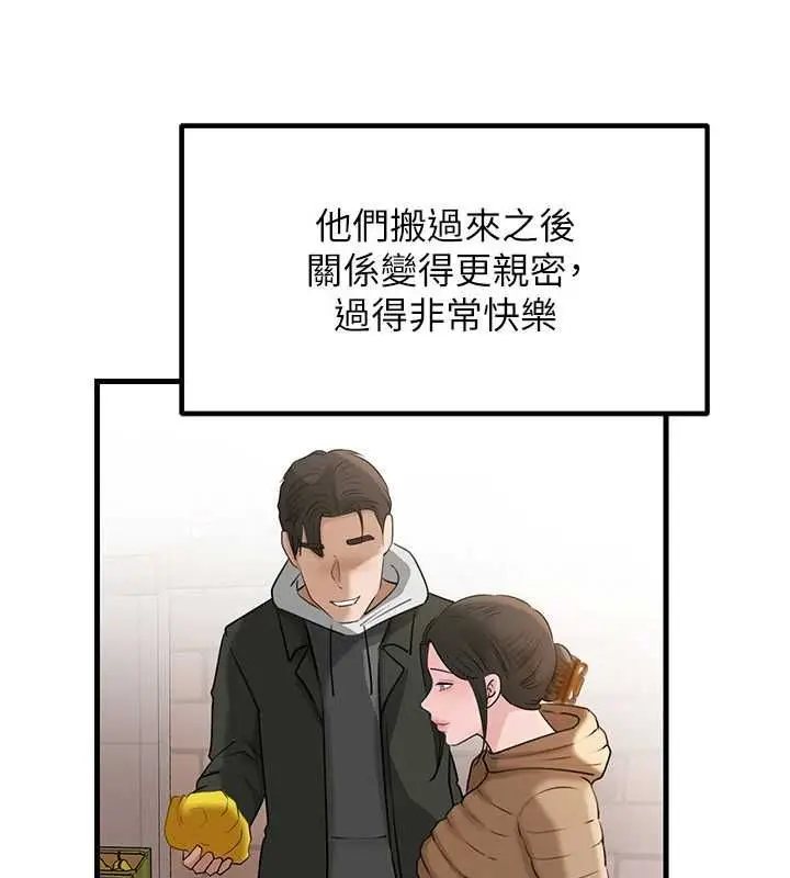 漫画《岳母为何那样》第114话第91张图