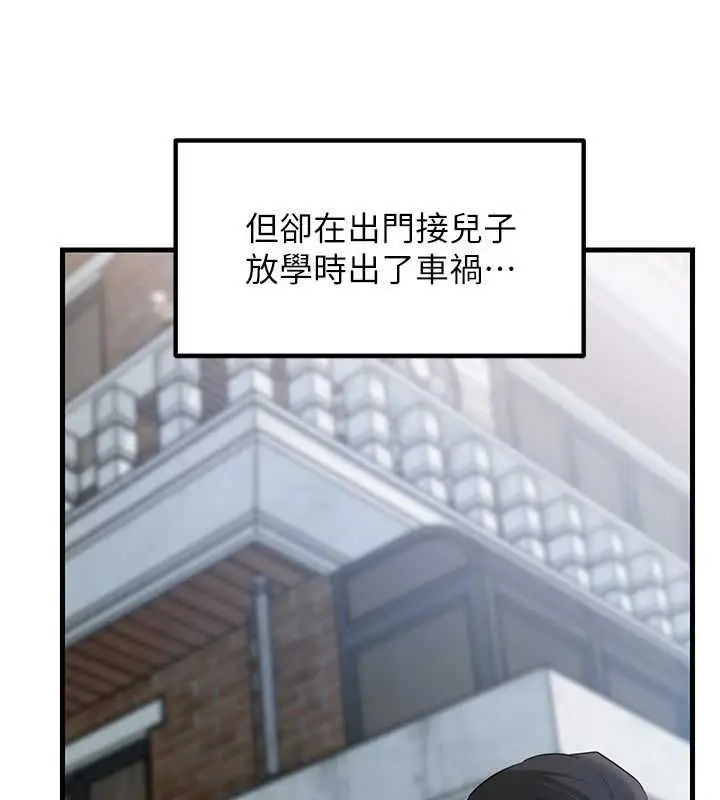 漫画《岳母为何那样》第114话第95张图