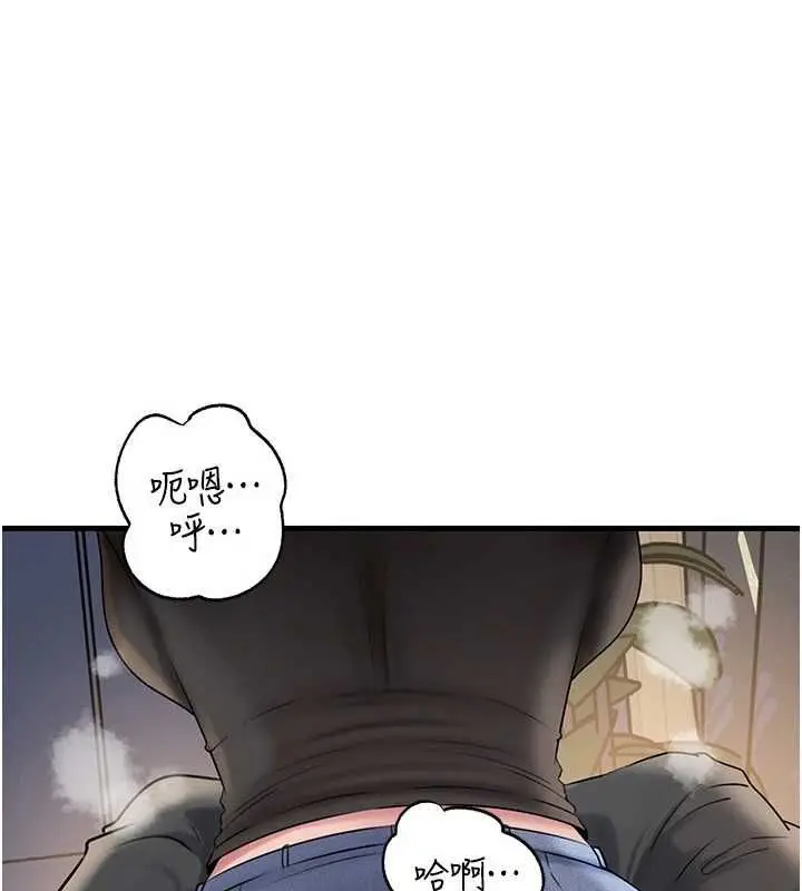 漫画《岳母为何那样》第115话第1张图