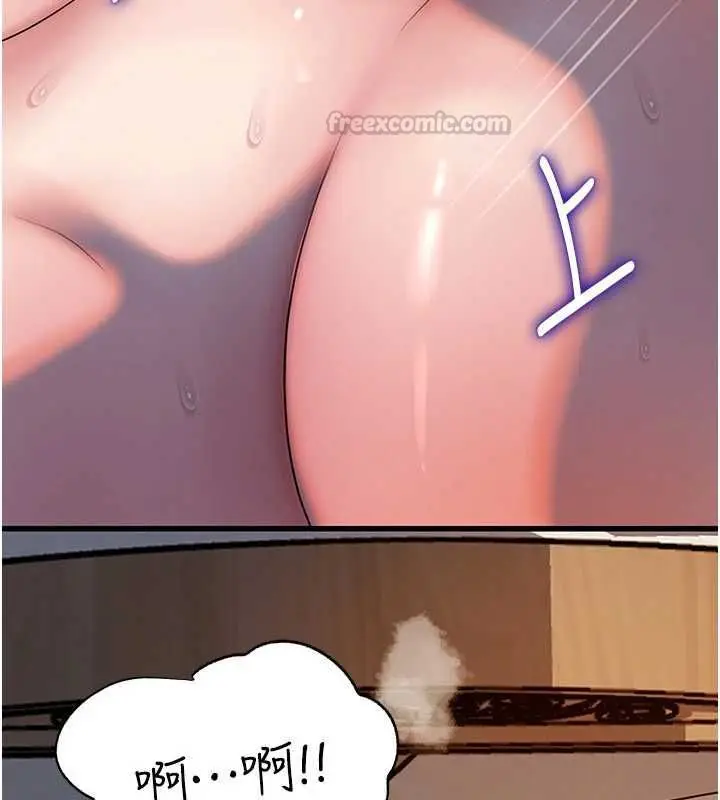 漫画《岳母为何那样》第115话第105张图