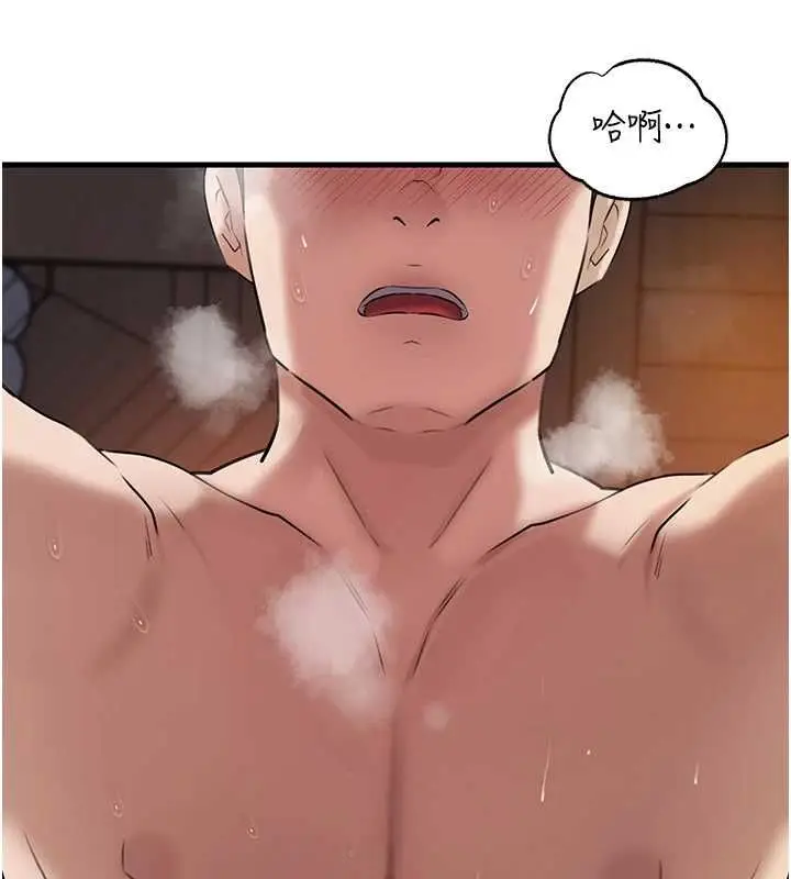 漫画《岳母为何那样》第115话第11张图