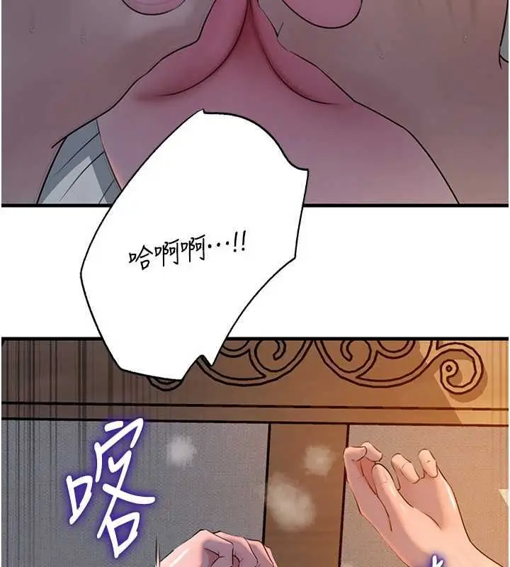 漫画《岳母为何那样》第115话第110张图