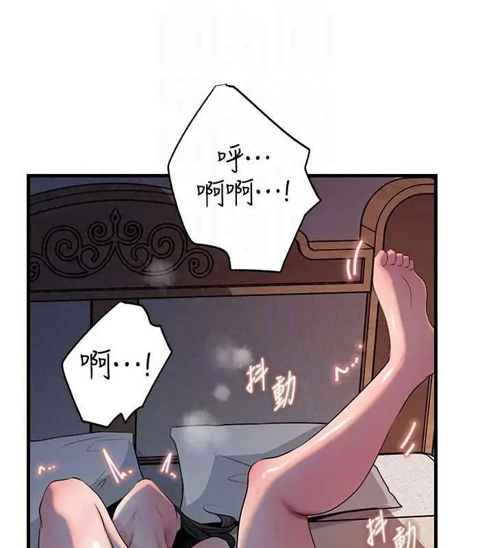 漫画《岳母为何那样》第115话第114张图
