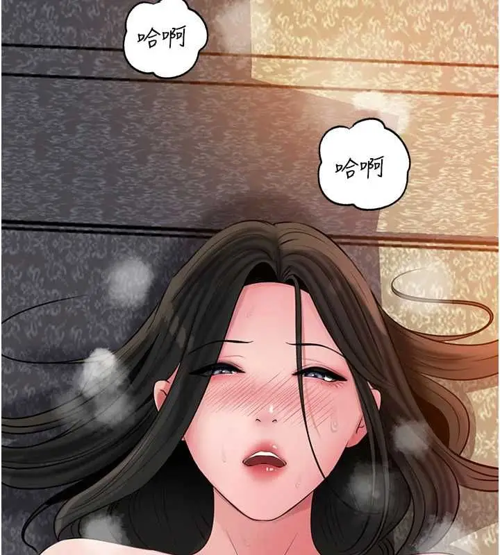 漫画《岳母为何那样》第115话第13张图