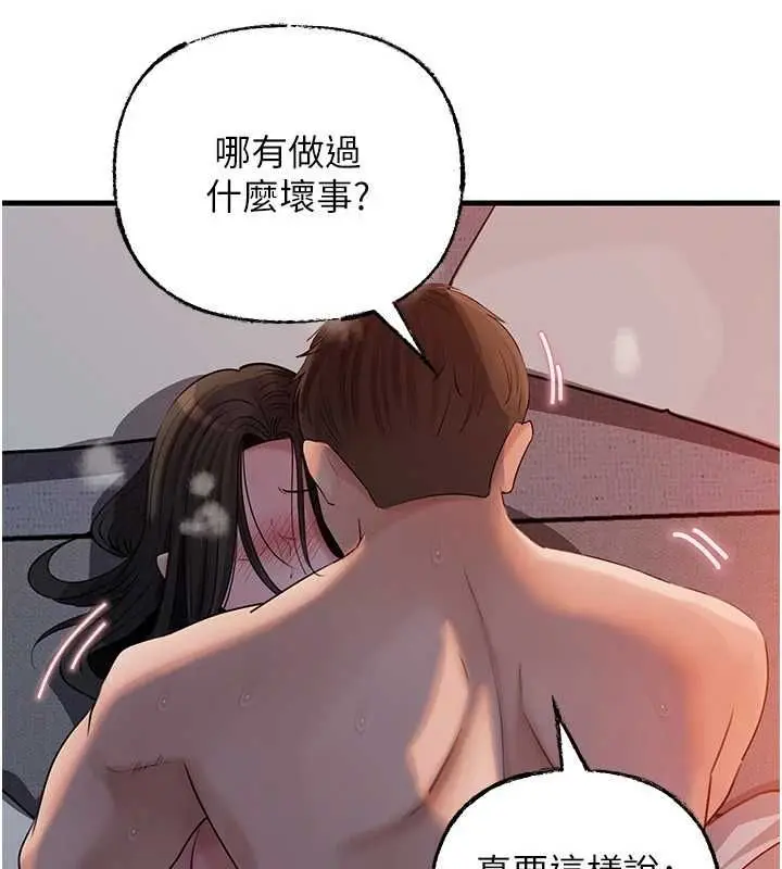 漫画《岳母为何那样》第115话第131张图