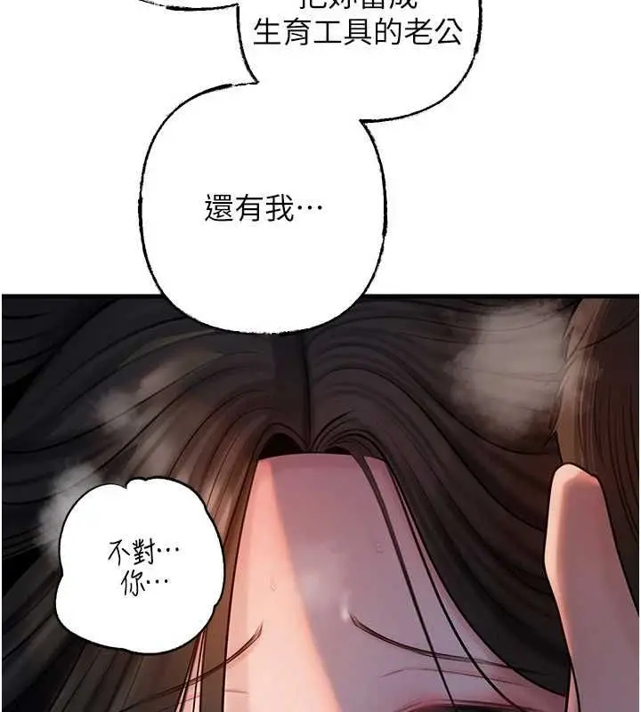 漫画《岳母为何那样》第115话第133张图