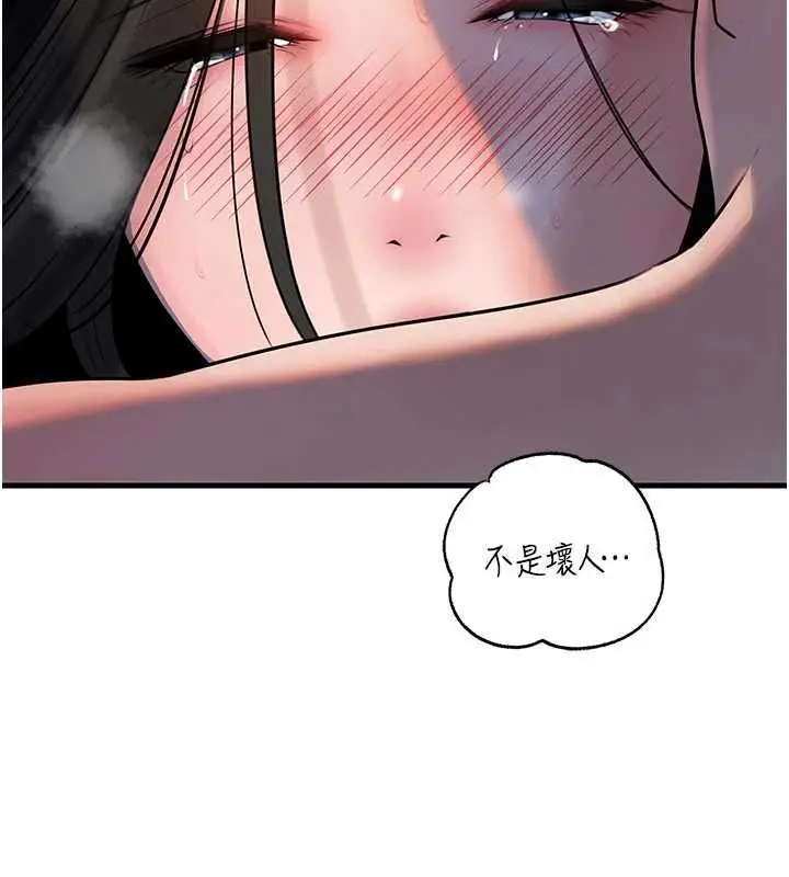 漫画《岳母为何那样》第115话第134张图