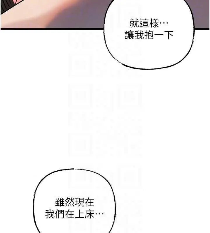 漫画《岳母为何那样》第115话第137张图