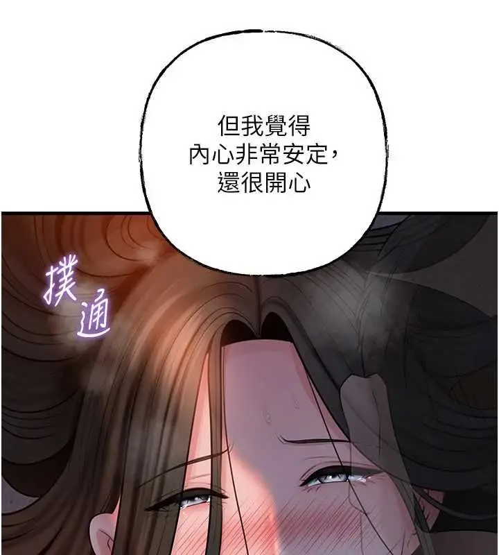 漫画《岳母为何那样》第115话第139张图