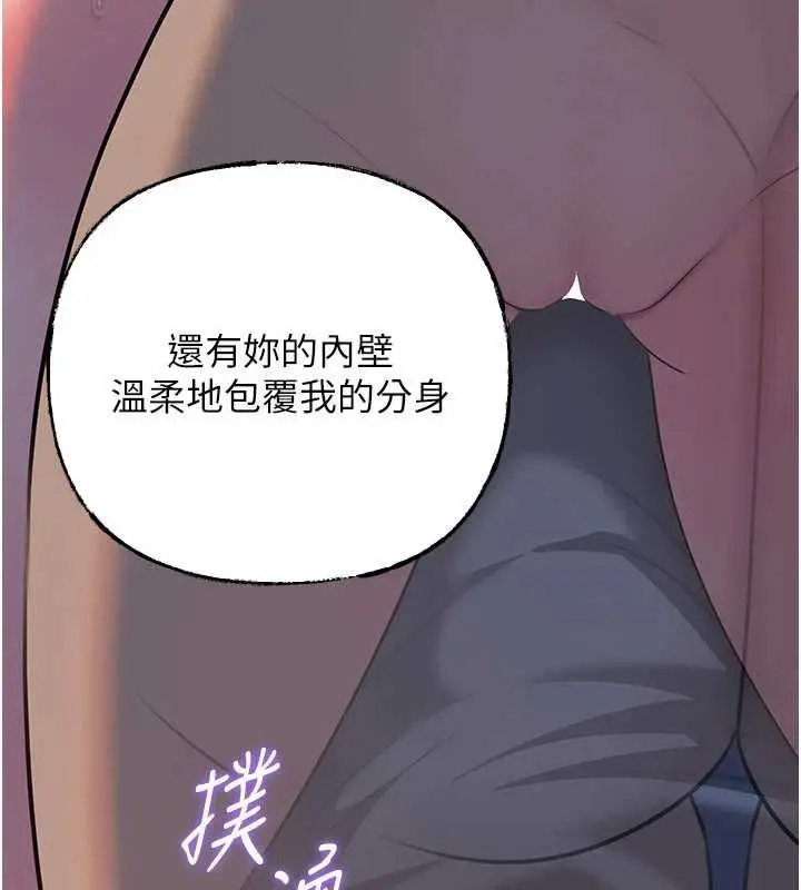漫画《岳母为何那样》第115话第142张图