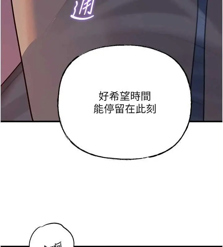漫画《岳母为何那样》第115话第143张图
