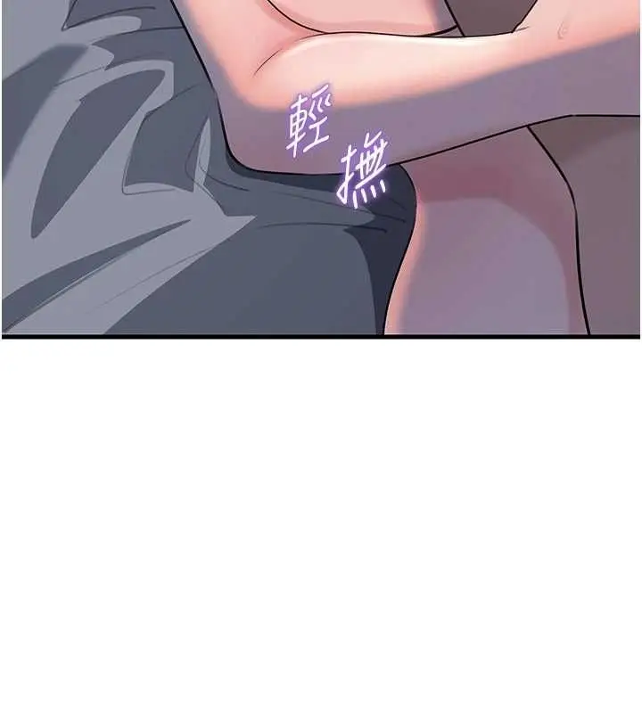 漫画《岳母为何那样》第115话第146张图