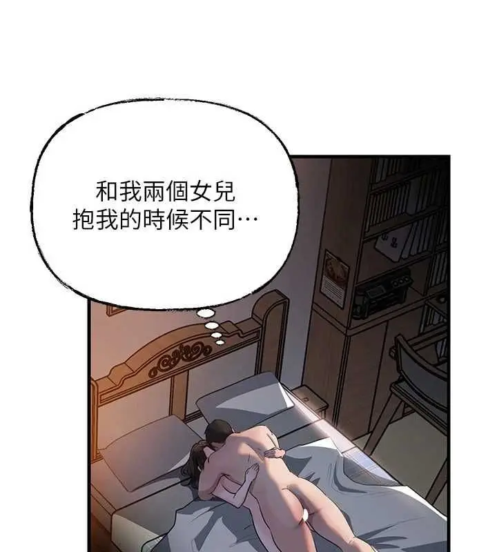 漫画《岳母为何那样》第115话第147张图