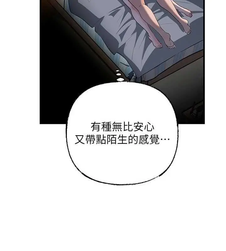 漫画《岳母为何那样》第115话第148张图