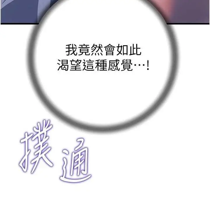 漫画《岳母为何那样》第115话第158张图