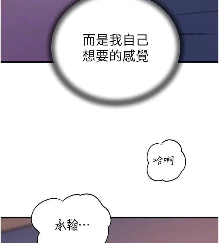 漫画《岳母为何那样》第115话第163张图