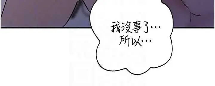 漫画《岳母为何那样》第115话第166张图