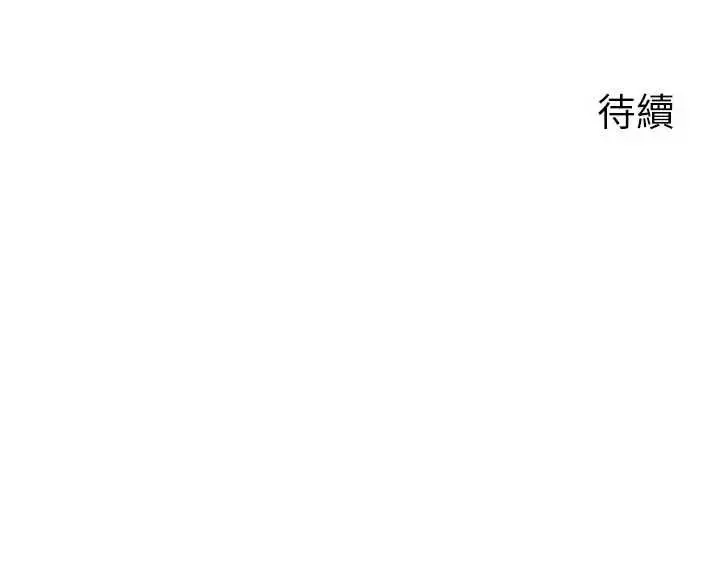 漫画《岳母为何那样》第115话第174张图