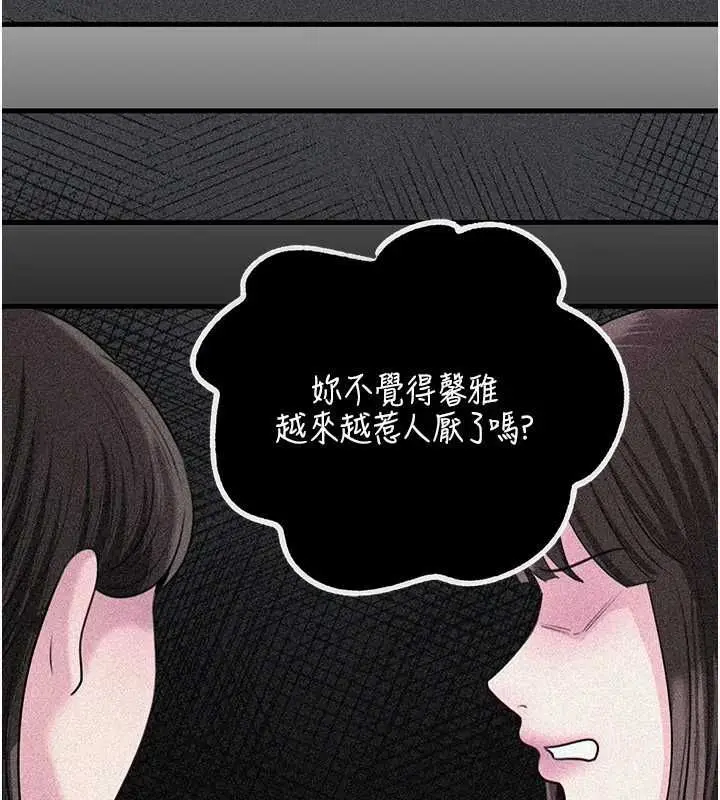 漫画《岳母为何那样》第115话第24张图