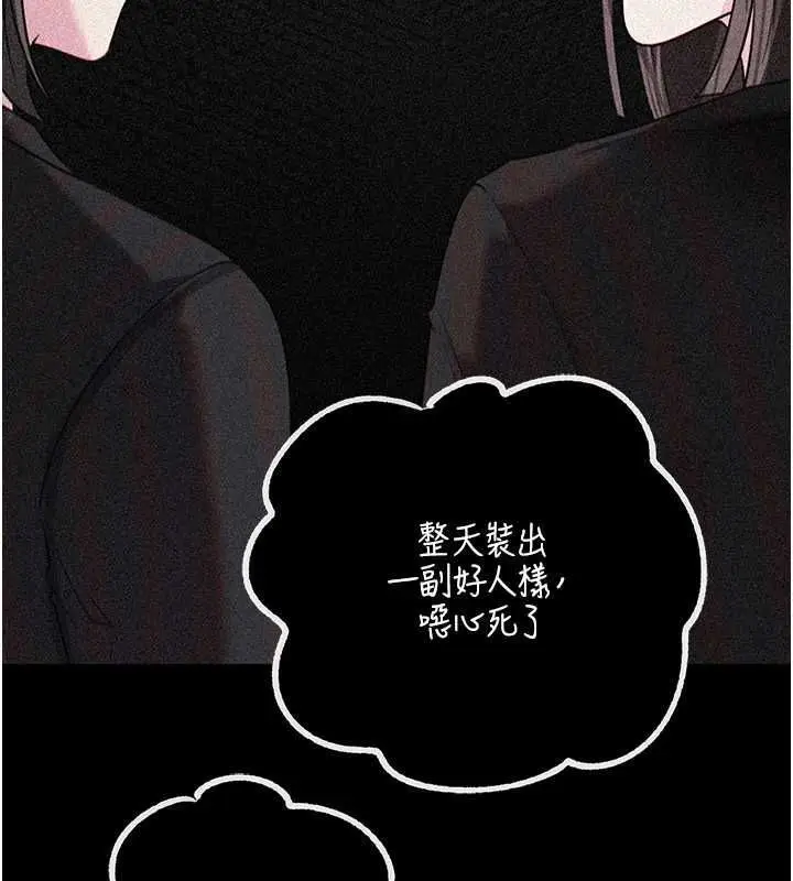 漫画《岳母为何那样》第115话第25张图