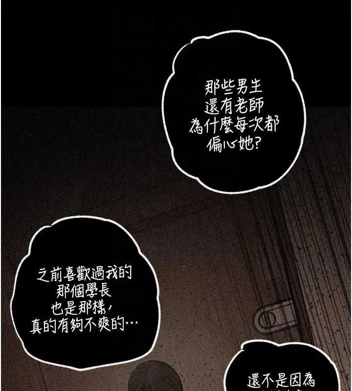 漫画《岳母为何那样》第115话第27张图
